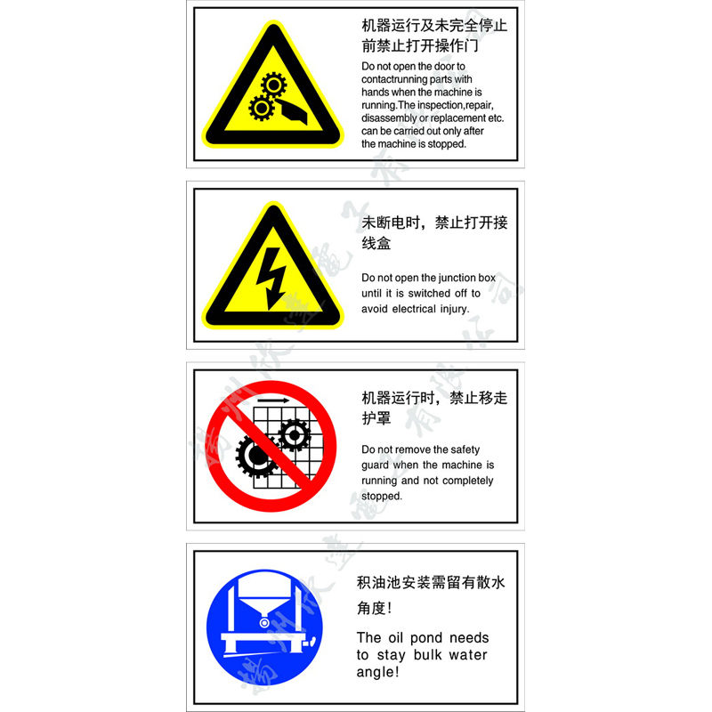 警示類(lèi)標(biāo)牌